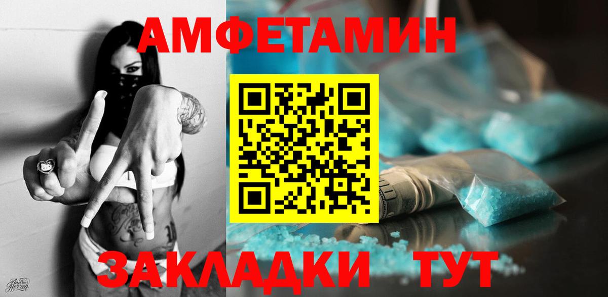 Амфетамин 97% Слободской