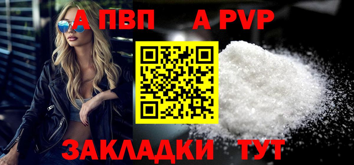 Слободской  Alpha PVP Соль  магазин    Вход с VPN  Alpha-PVP мука 