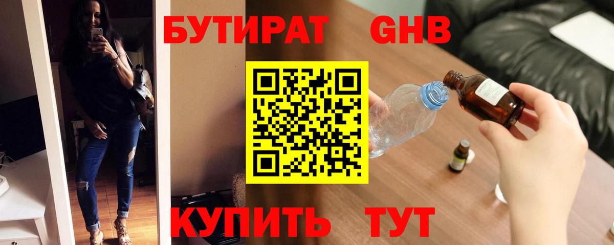 Слободской  Бутират  Вход с VPN  БУТИРАТ бутик 