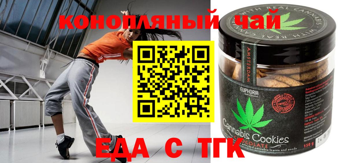 Canna-Cookies марихуана  Вход с VPN  Слободской 