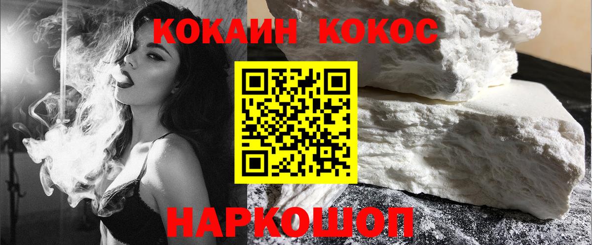 Слободской  Кокаин Columbia  Вход с VPN  КОКАИН Колумбийский 