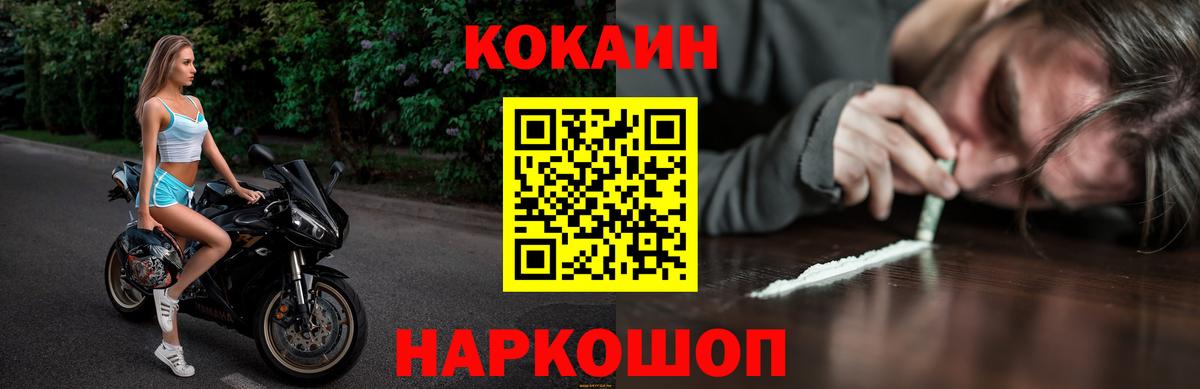КОКАИН FishScale Слободской