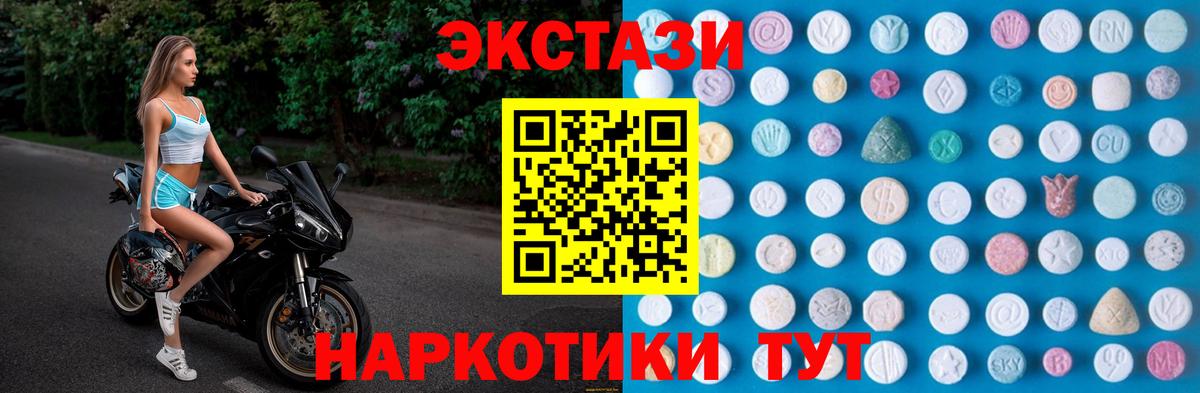 Ecstasy Дубай Слободской