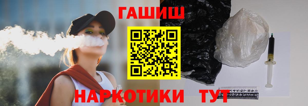 ГАШ Cannabis  Вход с VPN  ГАШ убойный  Слободской 