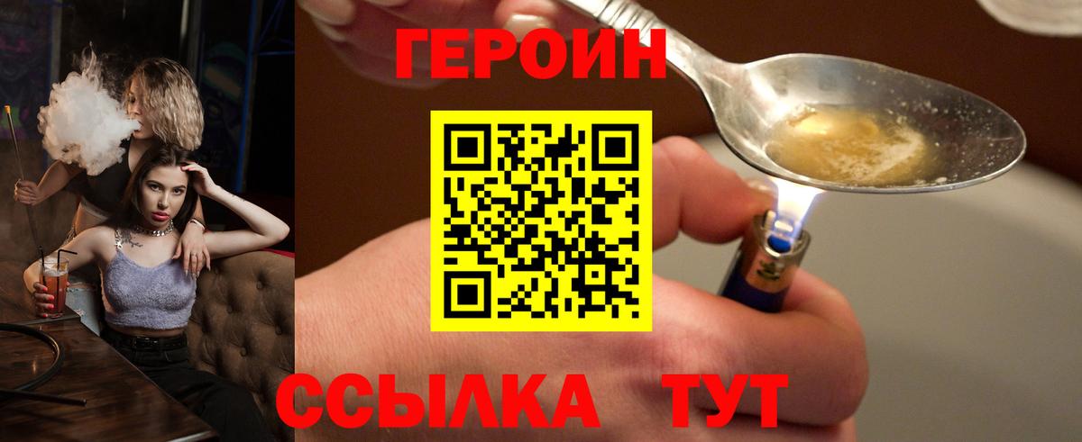 Героин афганец Слободской