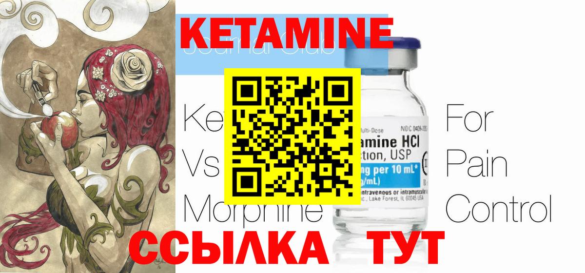 Кетамин ketamine  КЕТАМИН VHQ  blacksprut ССЫЛКА  Вход с VPN  Слободской 