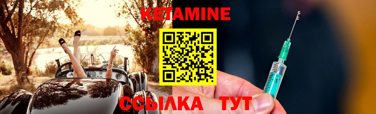 Кетамин VHQ Слободской