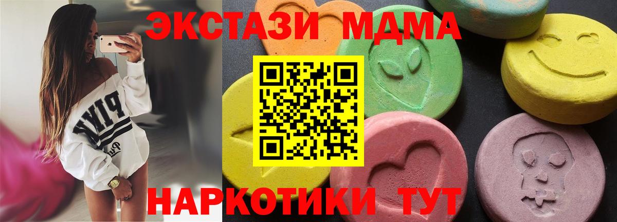 МДМА кристаллы Слободской