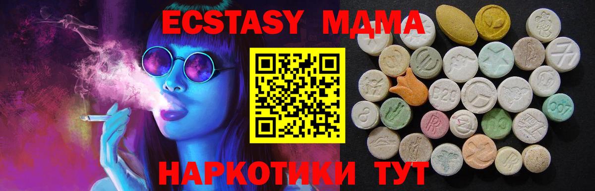 МДМА молли  MDMA  Слободской  Вход с VPN  MDMA VHQ 