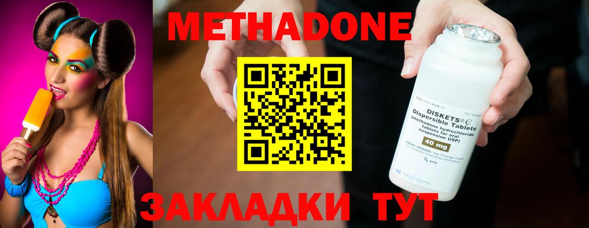 Слободской  Метадон белоснежный  МЕТАДОН белоснежный  Вход с VPN 