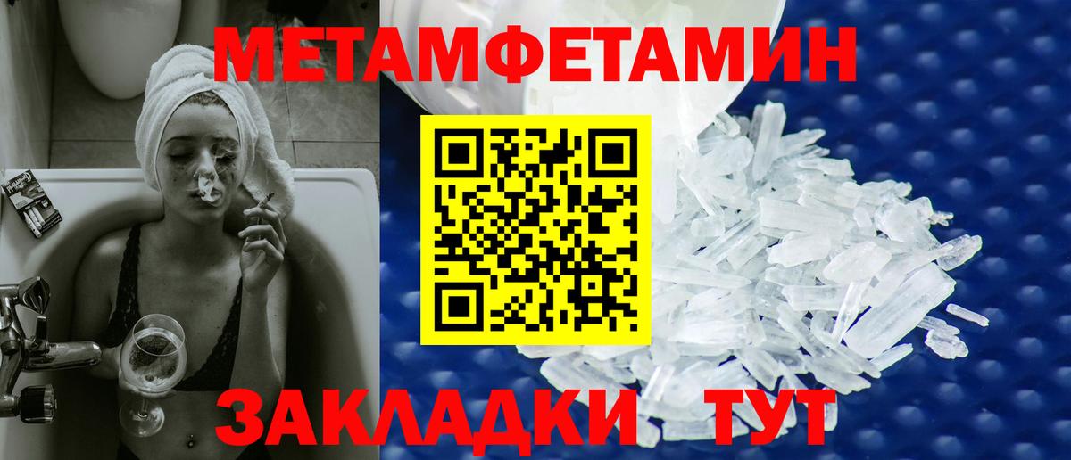 МЕТАМФЕТАМИН Methamphetamine Слободской